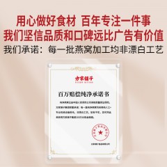 【方家铺子】即食燕窝(固形物≥15%)420g  (70g×6盒)