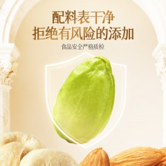 孕味食足每日纯坚果750g 20+          偏远另算运费