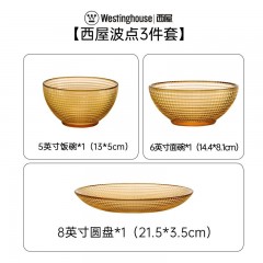 西屋（Westinghouse）北欧风沙拉碗水果盘甜品碗波点系列高硼硅玻璃3件套 WCBT03