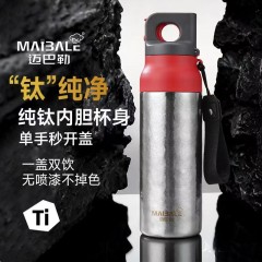 迈巴勒桃园纯钛保温杯MBL-Ti006