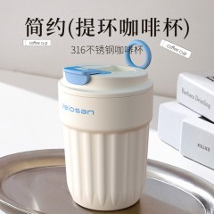 温仑山(Velosan)316材质食品级380ml咖啡杯A-VE0612-3