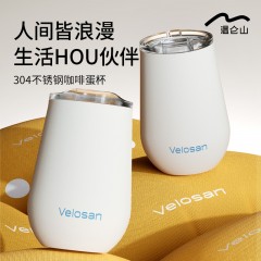 温仑山(Velosan)304材质食品级350ml蛋杯A-VE0612-4