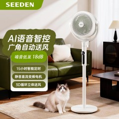 SEEDEN/西点8寸语音直流变频循环扇XD-2037FD
