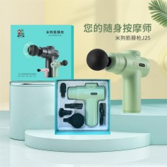米狗筋膜枪J25（绿色）