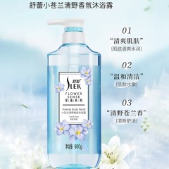舒蕾清野香氛沐浴露(小苍兰香型)600g码6973226729885