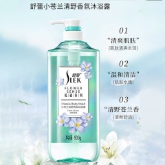 舒蕾清野香氛沐浴露（小苍兰香型）900g码6973226729892