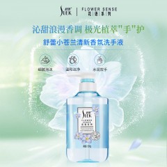 舒蕾小苍兰清新香氛洗手液500g码6973226729908