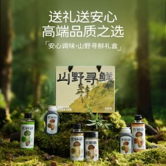 松鲜鲜调味品油醋汁素蚝油 山野寻鲜礼盒1470g 6976407860841 偏远地区不发货