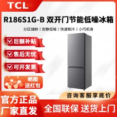 TCL冰箱 R186S1G-B 186升 直冷 两门 灰色