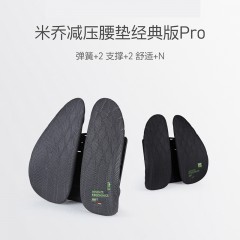 米乔三弹簧环腰抱8000+网孔10cm可调腰垫WP-0902黑色/灰色