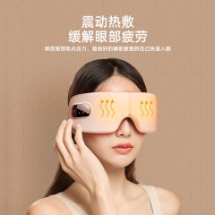 山水USB充电无线热敷眼罩SE-722(S10-C)(白色)  6975873110542