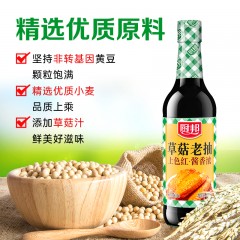 厨邦调味品生活多滋味5件套A01手提礼盒装169型6902902020848偏远另加运费