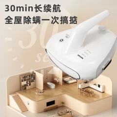 摩动无线智能除螨仪MD-HC010  6976545223560