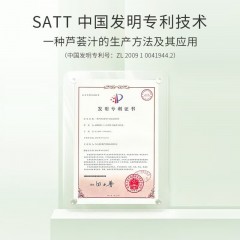 瑷露德玛芦荟鲜汁原液460ml 6935382611787