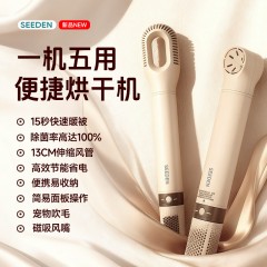 SEEDEN/西点高速便携式多功能烘干机 XD-8500HB 6971372631397 偏远地区加收运费