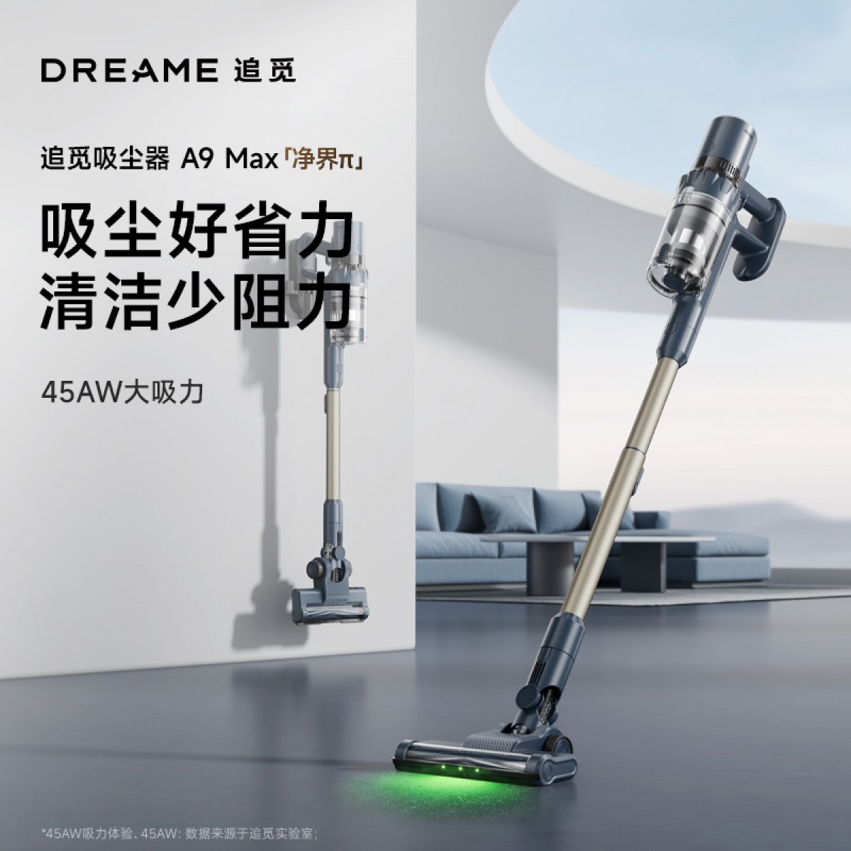 Dreame追觅无线手持吸尘器绿光显尘大吸力家用除螨吸尘器A9 Max 6978515250873 偏远地区加运费