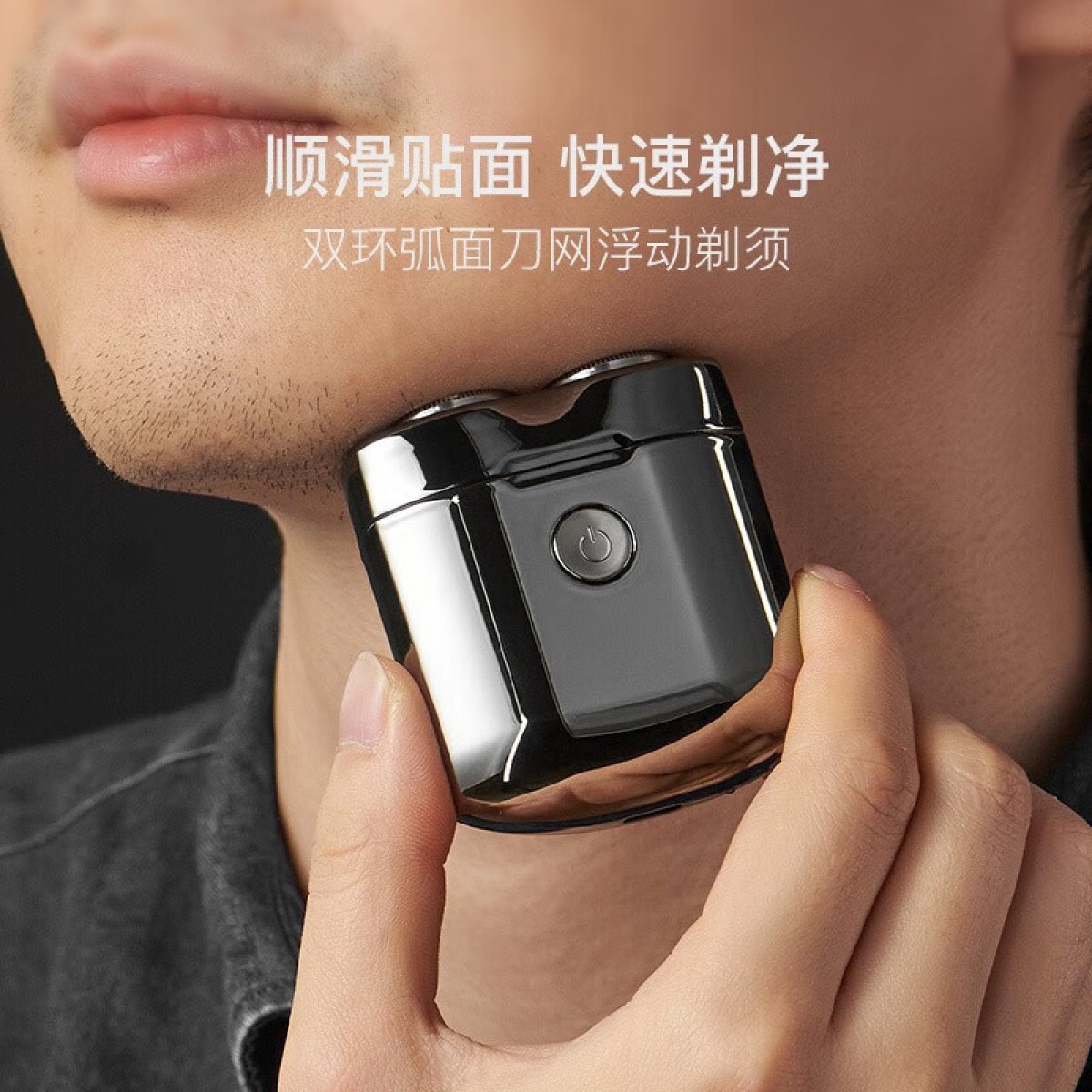 网易严选 T‑Pod 便携式电动剃须刀旋转式全身水洗节日礼盒 300655135 6906628376777 偏远地区加运费