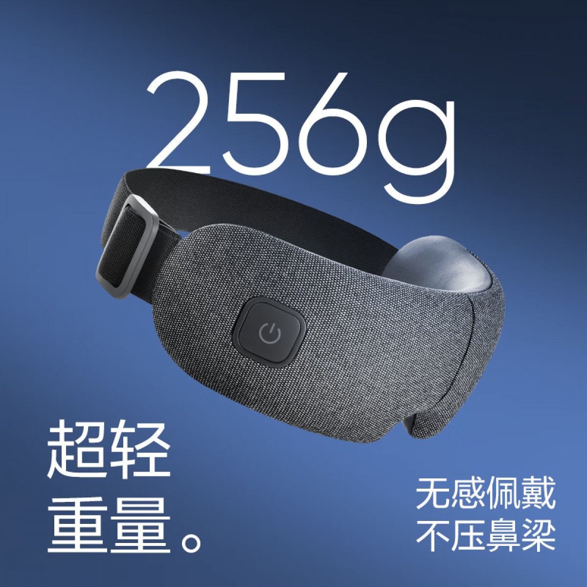 网易严选轻音安睡眼部热敷按摩仪可折叠护眼仪 Type‑C 充电(301380577) 6906628525823 偏远地区加运费