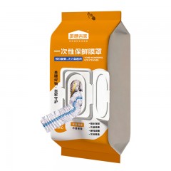 美穗吉家一次性保鲜膜罩200只装 食品级PE材料  MIH-261627  6978459191720