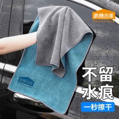 美穗吉家超细纤维加大洗车巾 MIH-2404196  6978459192055