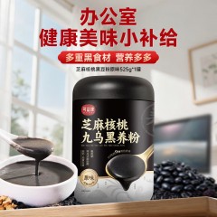 可益康芝麻核桃九乌黑养粉原味525g