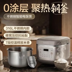 网易严选 4L 零涂层电饭煲不锈钢内胆家用高压电饭锅(302495536) 6906628608366 偏远地区加运费