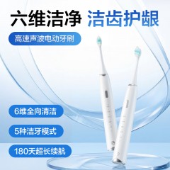网易严选六维洁齿高速声波电动牙刷小圆头软毛长续航节日礼盒(302483615) 6906628608595 偏远地区加运费