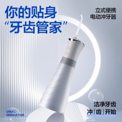 网易严选立式便携小蛮腰电动冲牙器洁牙洗牙器脉冲水流 IPX7 礼盒装(301444299) 6906628498202 偏远地区加运费