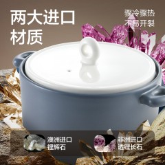 网易严选进口锂辉石陶瓷砂锅 3L 大容量炖煲汤煲明火烤箱可用(301580776) 6906628521498 偏远地区加运费