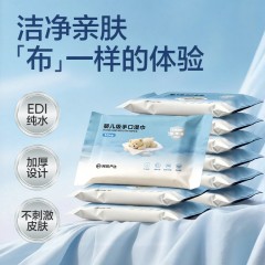 网易严选婴儿级手口湿巾便携装 10 片无香袋装随身清洁湿巾(302484022) 6906628608823 偏远地区加运费