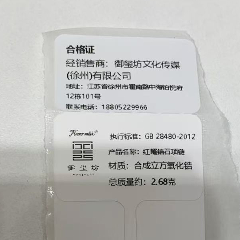 J-Never Miss 御玺坊系列 红曜锆石项链吊坠项链 首饰配饰 锆石 单只附赠精美礼盒【一证一物】 红耀