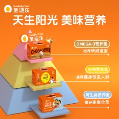 圣迪乐OMEGA-3营养蛋30枚/盒 50g*30枚  6927978000464