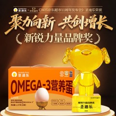 圣迪乐减胆固醇营养蛋20枚/盒 50g*20枚 6927978000440