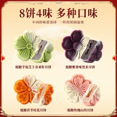 味滋源2层低糖提篮月饼礼盒400g 6976118719483
