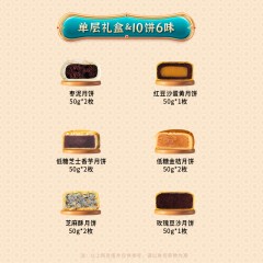 稻香村臻心礼月饼礼盒500g 6935820244713