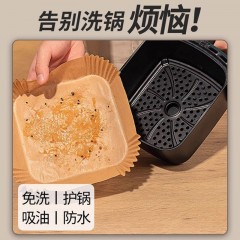 美穗吉家方形空气炸锅纸110张  MIH-26001  6978459191829