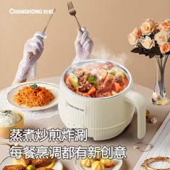 长虹 多用途锅电火锅 带蒸笼 HG-H2Y10  1.5L 米白色
