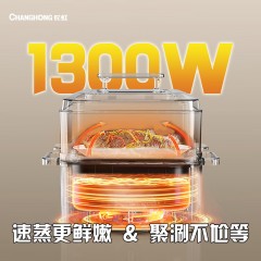 长虹多功能电火锅 HG-Z4Y04 单蒸笼款4.0L  米白色