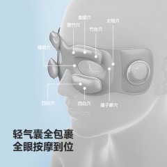 aigo爱国者轻气囊全包裹小家电眼部按摩器AYAM06-1001 6978474990865 偏远地区加运费