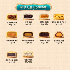 稻香村喜团圆月饼礼盒800g  6935820244676