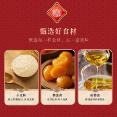 稻香村喜团圆月饼礼盒800g  6935820244676