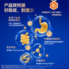 蒙牛【悠瑞】骨宜中老年-800g罐 6940187265059
