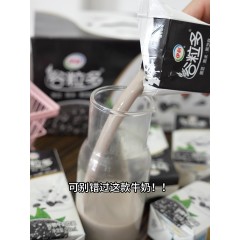 伊利谷粒多 黑谷牛奶饮品整箱 250ml*12盒