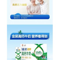伊利臻浓金装高钙牛奶 纯牛奶250ml*10盒营养早餐