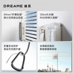 Dreame追觅全自动擦玻璃机器人轻薄机身多重安全防护家用窗户清洁机G1 Nano 6979031380129 偏远地区加运费