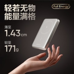 网易严选磁吸充电宝 10000mAh20WPD 快充轻薄可登机充电宝(302253244) 6906628598551 偏远地区加运费