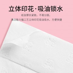 植护 厨房纸（紫色款）190*270/2层 40抽*4包  ZH409296*4  6933684092969