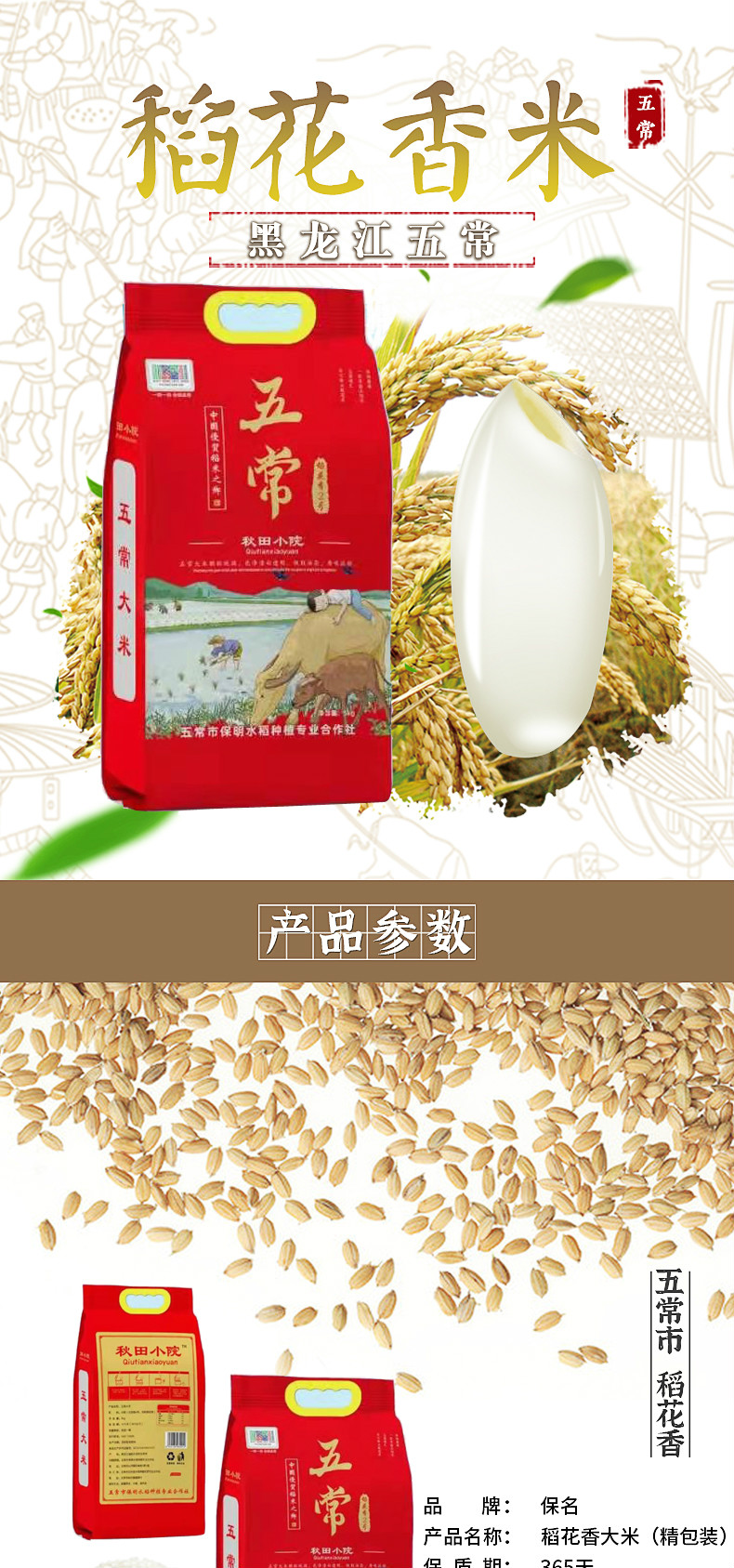qiutianxiaoyuan_qietu_1.jpg