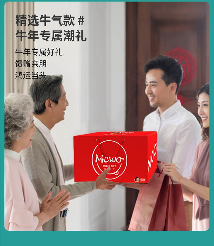 218零食礼盒_05.jpg