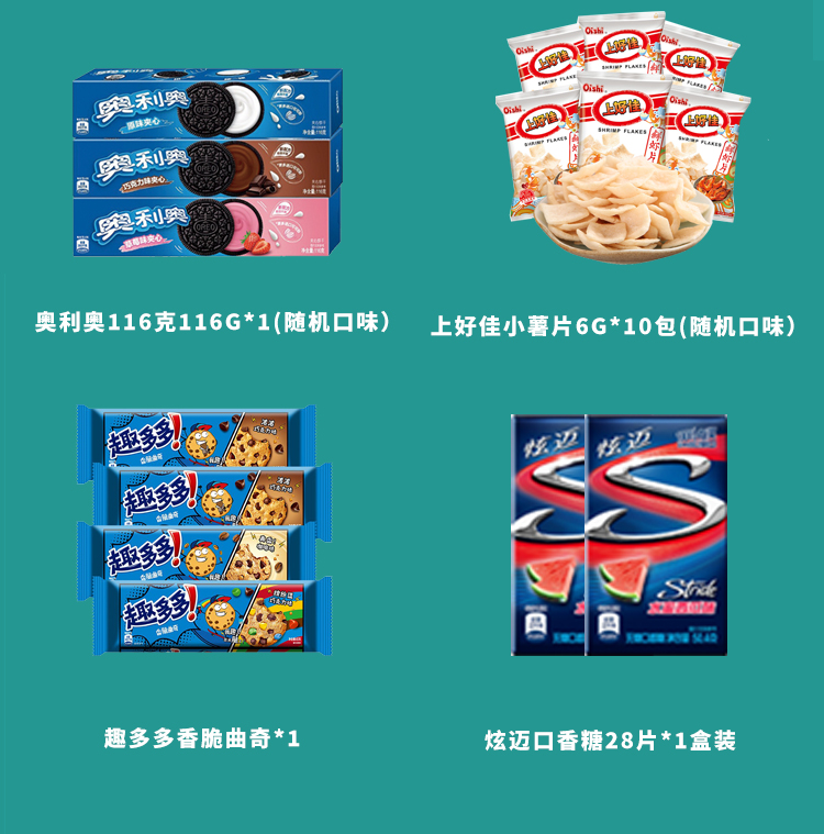 218零食礼盒_03.jpg